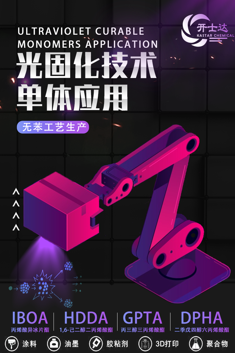 四大单体介绍菲律宾亚星.png