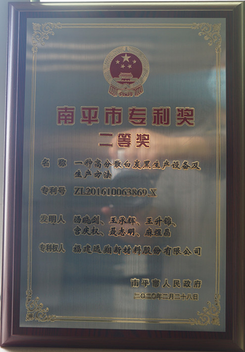 福建龙8国际新材料股份有限公司